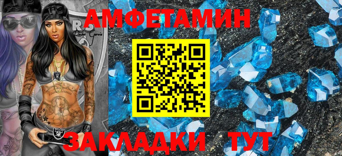 Ейск  кракен tor  Вход с VPN  АМФ Розовый  АМФЕТАМИН 
