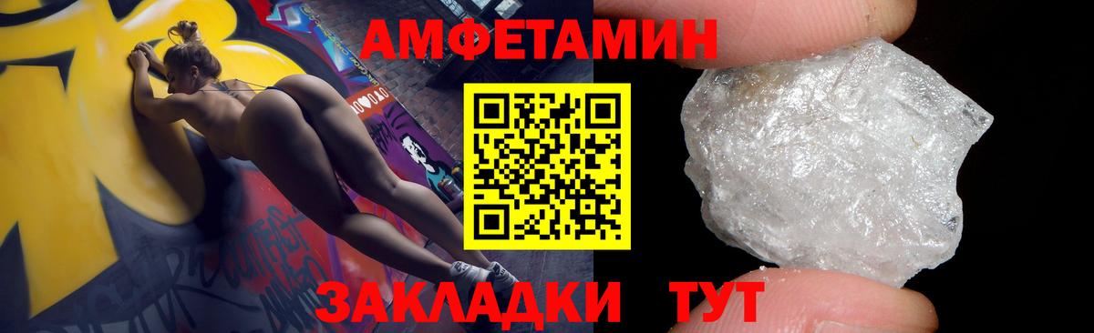 АМФЕТАМИН Розовый Ейск