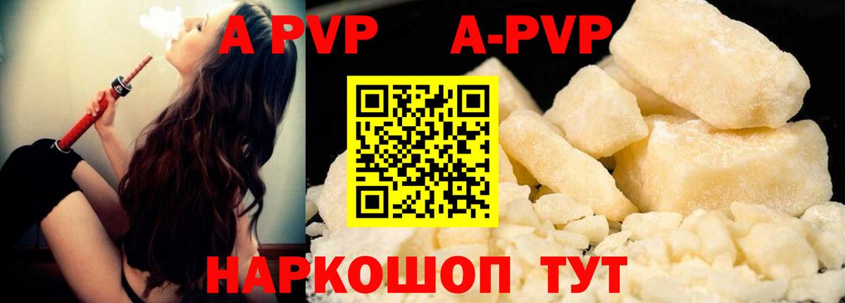 Альфа ПВП Соль  Alpha-PVP Соль  Alpha PVP VHQ  Ейск  Вход с VPN 