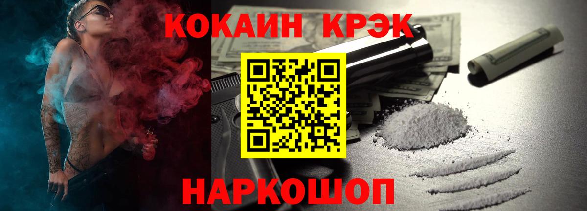 Кокаин Эквадор Ейск