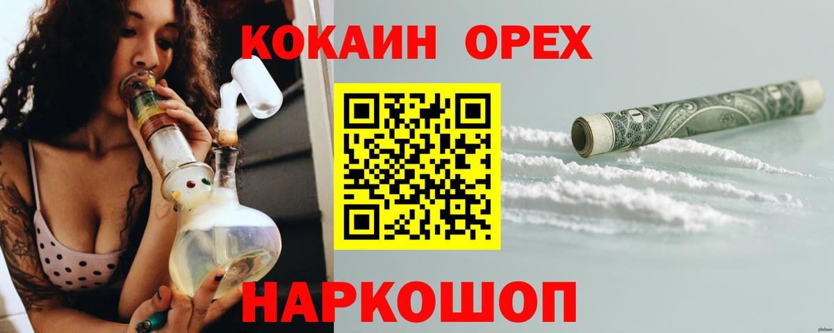 Мефедрон Ейск