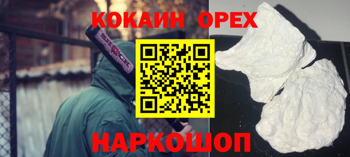 COCAIN VHQ  Ейск  Кокаин Колумбийский 