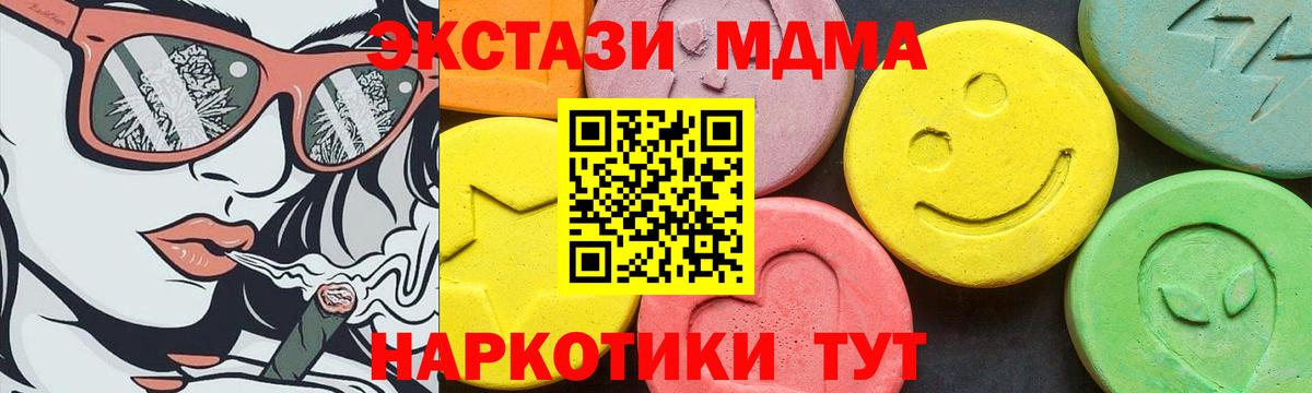 ЭКСТАЗИ Cube  Ейск  Ecstasy DUBAI 