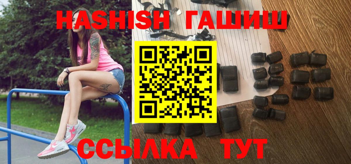 Ейск  ГАШ 40% ТГК  ГАШ  ГАШИШ AMNESIA HAZE  Вход с VPN 