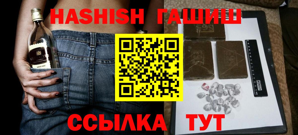 магазин  наркотиков  Ейск  ГАШИШ ice o lator  Гашиш 40% ТГК  ГАШИШ 