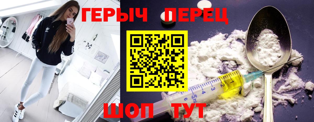 Героин афганец  Героин  Ейск 