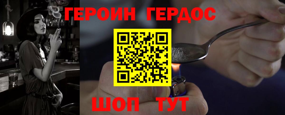 Героин афганец  Вход с VPN  Ейск 