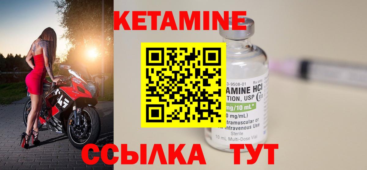 КЕТАМИН VHQ Ейск