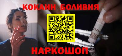 кокаин Волжск