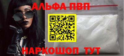 мяу мяу кристалл Волгодонск