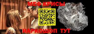 мяу мяу кристалл Волгодонск
