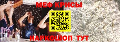 мяу мяу кристалл Волгодонск