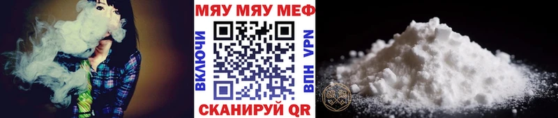 Меф кристаллы Ейск