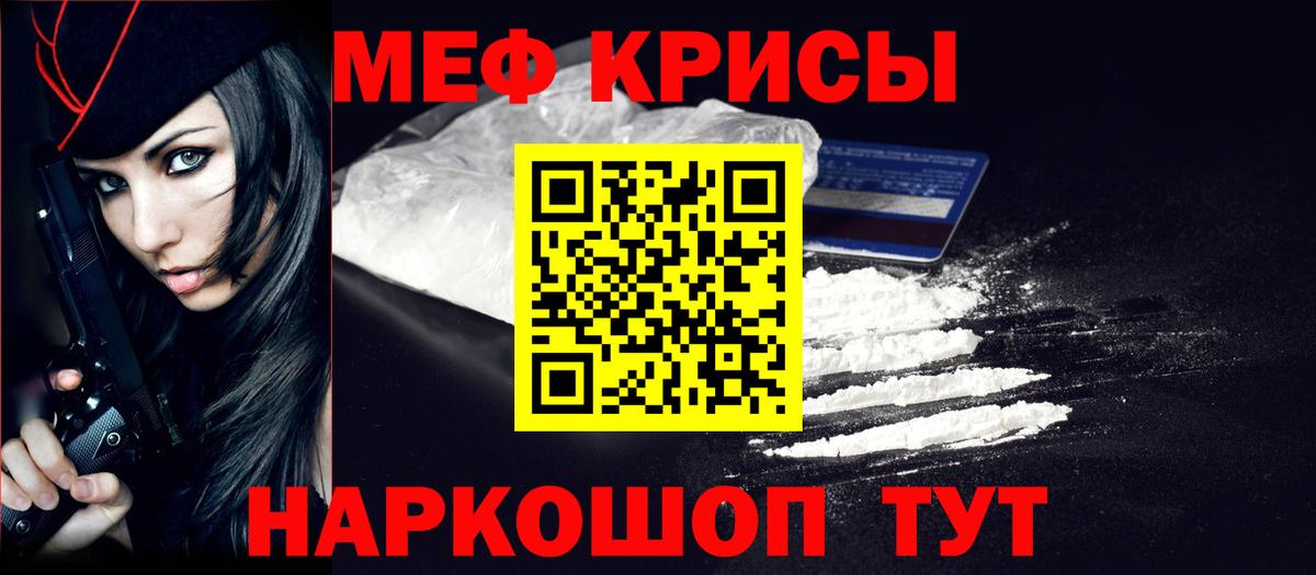 Мефедрон  Ейск