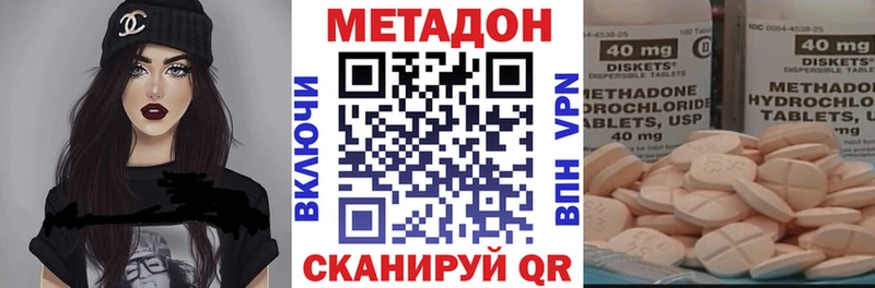 Метадон белоснежный  МЕГА рабочий сайт  Ейск 