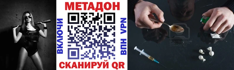 Метадон мёд Ейск