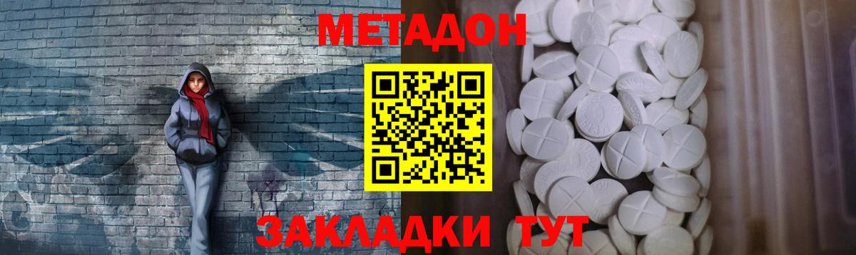 Метадон кристалл  Вход с VPN  Метадон кристалл  Ейск 