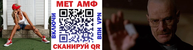 цены наркотик  Ейск  площадка наркотические препараты  МЕТАМФЕТАМИН витя 