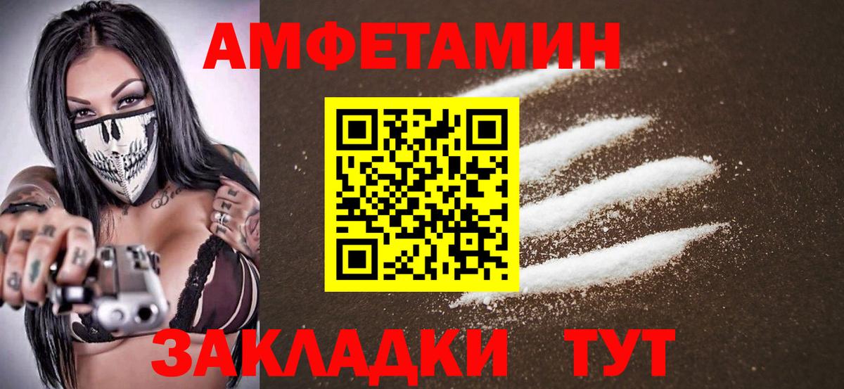 МЕТАМФЕТАМИН Methamphetamine  Ейск 