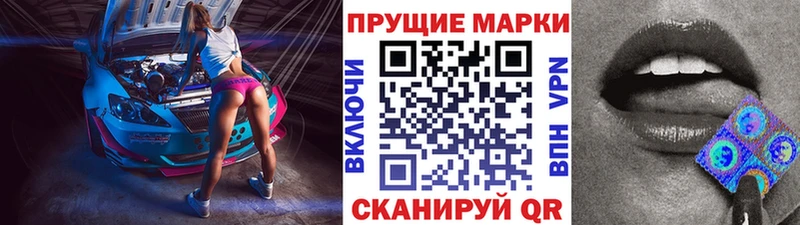 Марки NBOMe 1,8мг  Ейск 