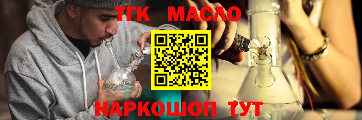 кракен маркетплейс  Дистиллят ТГК концентрат  Вход с VPN  Дистиллят ТГК вейп с тгк  Ейск 