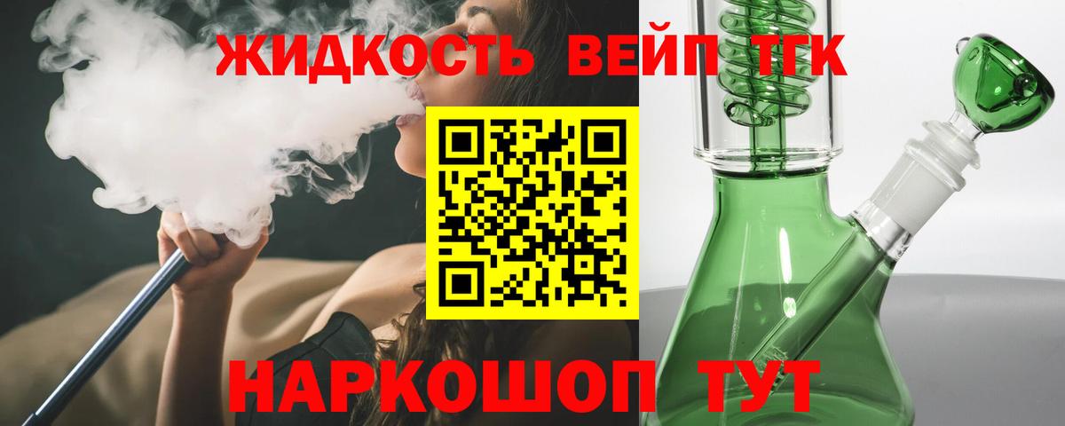 ТГК Wax Ейск
