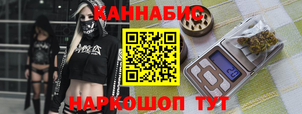 Канабис план Ейск