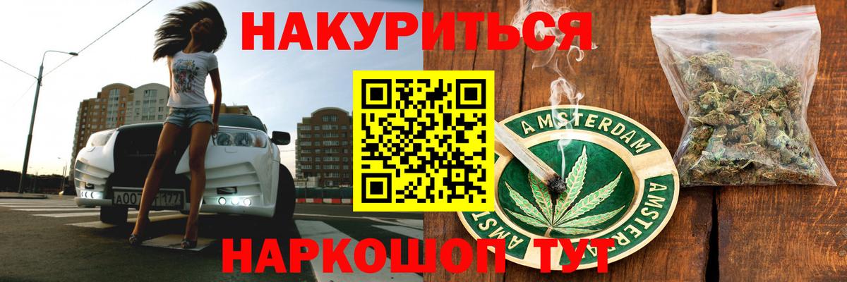 Бошки марихуана сатива  Бошки Шишки гибрид  Канабис семена  Вход с VPN  Шишки марихуана White Widow  Ейск 