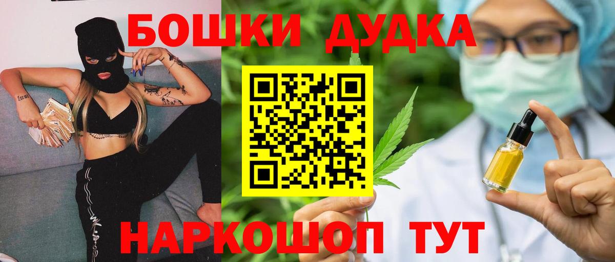 Бошки Шишки марихуана Ейск